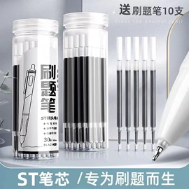 中性笔;圆珠笔中油笔;笔筒