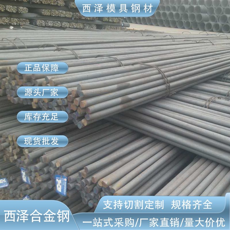 批发美标AISI8620H光亮小圆钢圆棒 8620H淬透性结构圆钢8620H钢材