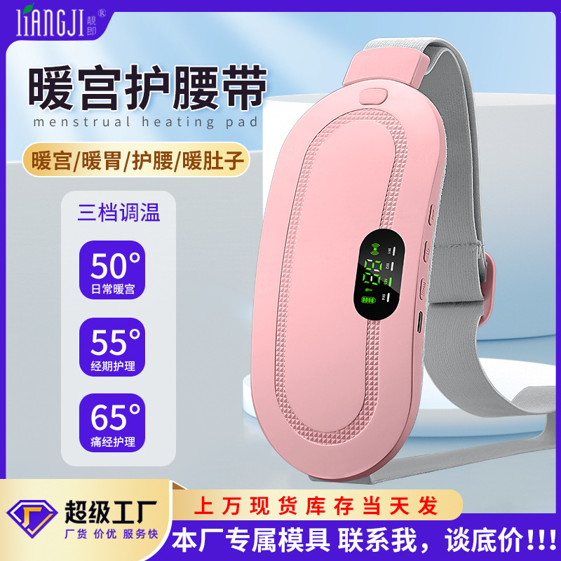 Warming Palace Treasure Warming Palace Belt Warming Palace Apparel Magic Tool for Girl Students in Physiological Period Heating Waist Protection Warming Palace Belt Aunt Belt Magic Tool