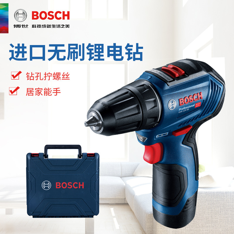 BOSCH博世GSR12-2-LI充电钻GSR12V-30锂电池电钻无刷电动起子机