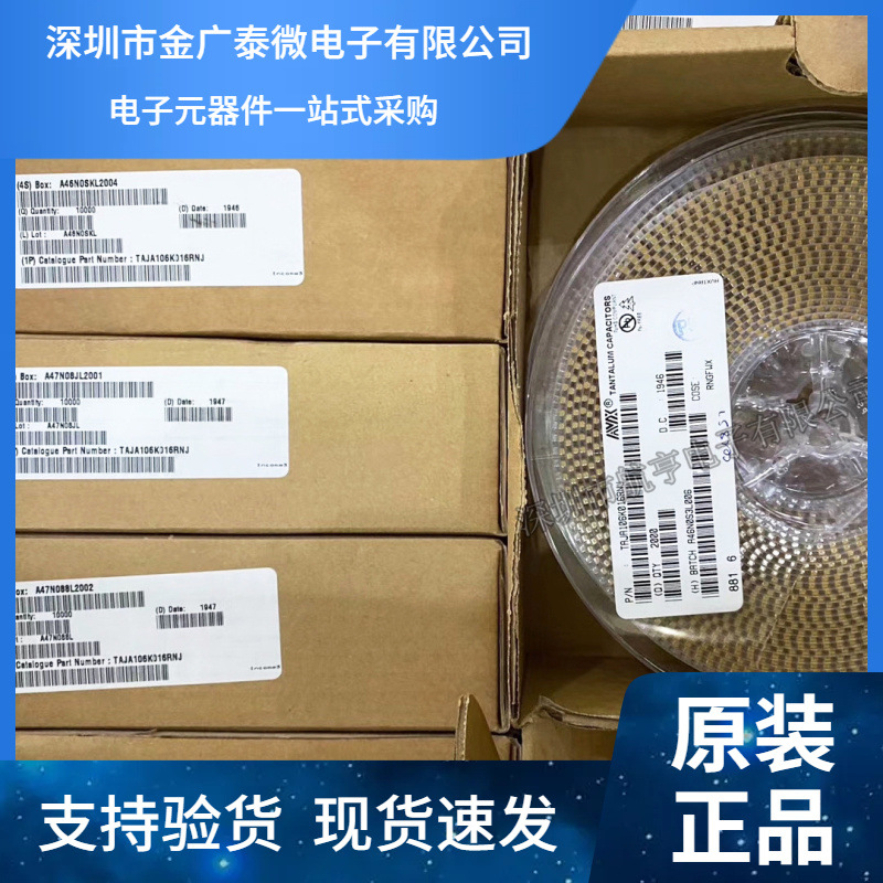 7343贴片钽电容 D型 22UF 25V 226E 钽电解 有极性 胆电容