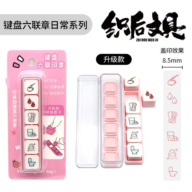 キーボード 6 セット、4 セット、6 セット、固定彫刻 DIY 生産かわいい子供用クリエイティブスタンプハンドブック卸売メーカー|undefined