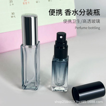 香水分装瓶便携5ml10ml灰色渐变蓝色加厚玻璃喷雾瓶旅行分装空瓶
