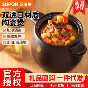 Supor Clay Pot Stone Pot Ceramic Pot New Ceramic Health Pot Open Flame Special Health Pot Tb35A1