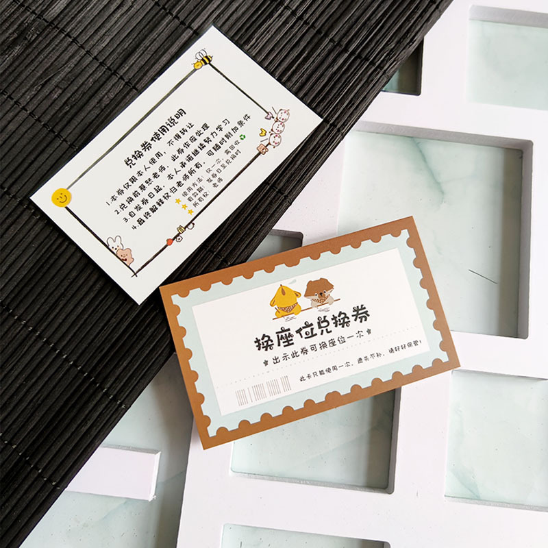 小学生奖励兑换券免作业券积分卡非物质班级创意惩罚抽奖券儿童教|undefined