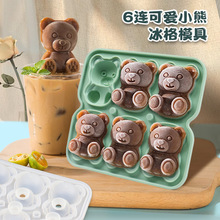 新品6连小熊冰块模具硅胶冰格家用网红雪糕冰淇淋冻冰球冰盒冰模