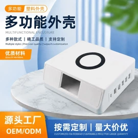 塑胶外壳;外壳;塑料盒