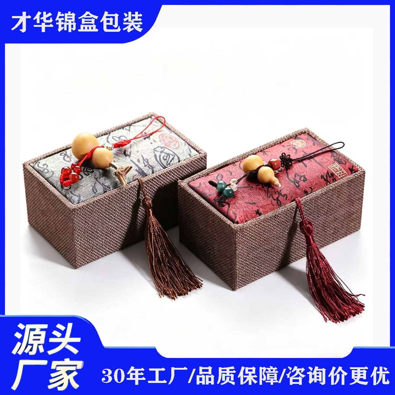 高档锦缎首饰盒文玩核桃把件吊坠葫芦锦盒麻布锦布玉器礼盒