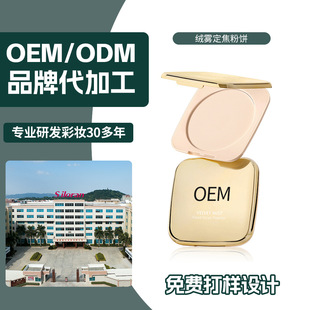 Customized Cross-Border Hot-Selling Ivory White Loose Powder for Contouring, Anti-Sweat, Setting Powder, Long-Lasting Concealer for Wet and Dry Use