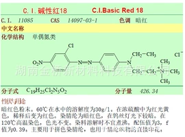 酸性染料;其他染料;溶剂染料