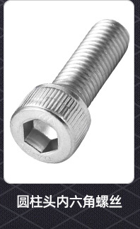 304不锈钢内六角凹端机米螺丝_02_08.jpg