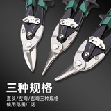 拓森 Инструмент 10 -Вдюлмовые ножницы с белым железом с ножницами из нержавеющей стали.