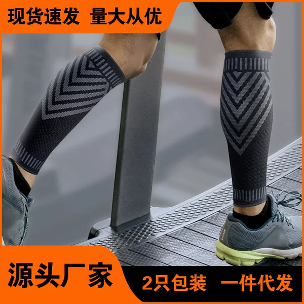 Cross-Border Sports Calf Compression Sleeves for Men and Women, Summer Protective Gear for Basketball, Football, Marathon Running, Breathable Socks