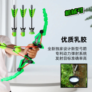 Cross-Border Children's Whistle Archery Toy Bow with Suction Cup Indoor and Outdoor Carrot Bow Children's Gift Shooting Set
