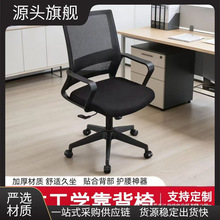 办公室电脑椅会议椅职员工位办公椅座椅学生宿舍靠背椅