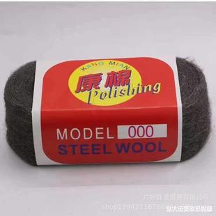 Steel wool car furniture polishing mahogany furniture stone grinding ceramic cleaning steel wire 00000#