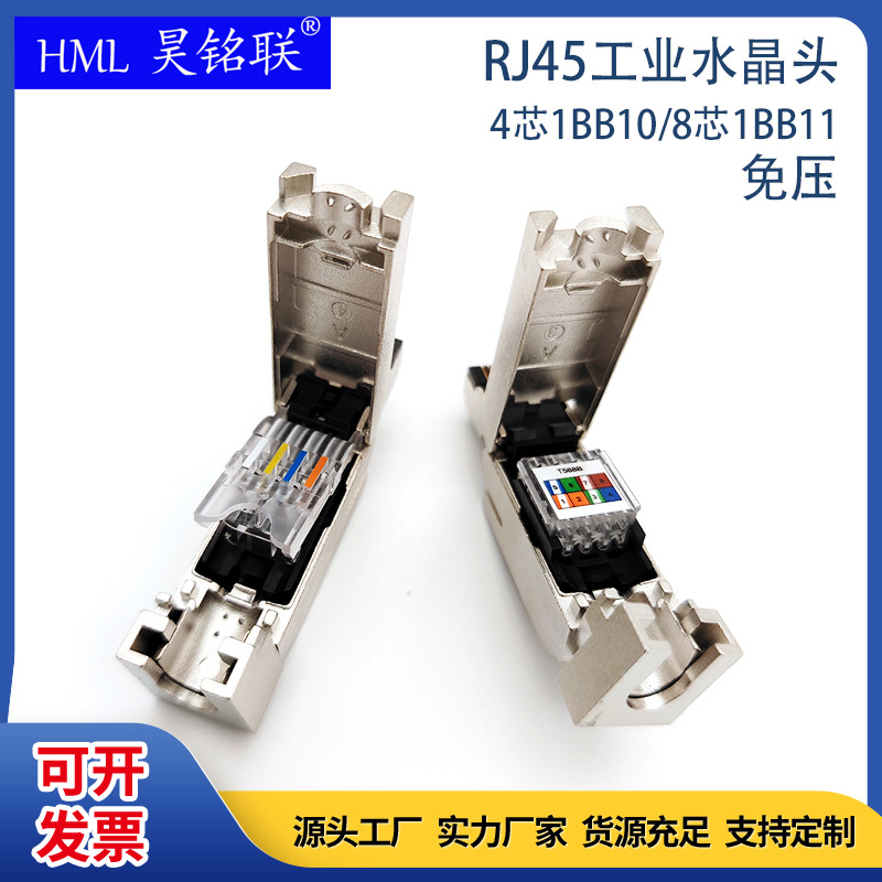 RJ45工业水晶头以太网线接头4芯6GK1901-1BB108芯1BB11屏蔽连接器