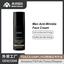 外贸爆款OEM人参提取男士抗皱面霜提亮肤色MEN Face Cream俄罗斯