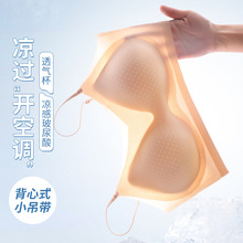 夏季细肩带冰丝凉感文胸无痕零感透气侧收无钢圈轻薄内衣无痕透气