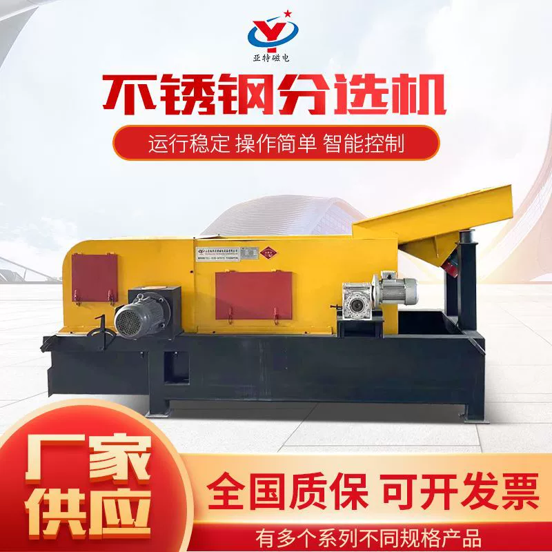 Электромагнитный сепаратор для сортировки металлов по электромагнитным волнам, магнитный сепаратор по электромагнитным волнам, сепаратор для сортировки меди и алюминия