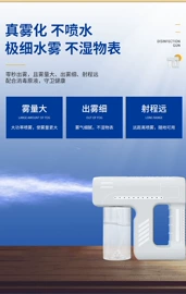 电子产品消毒;消毒机;美容喷雾仪