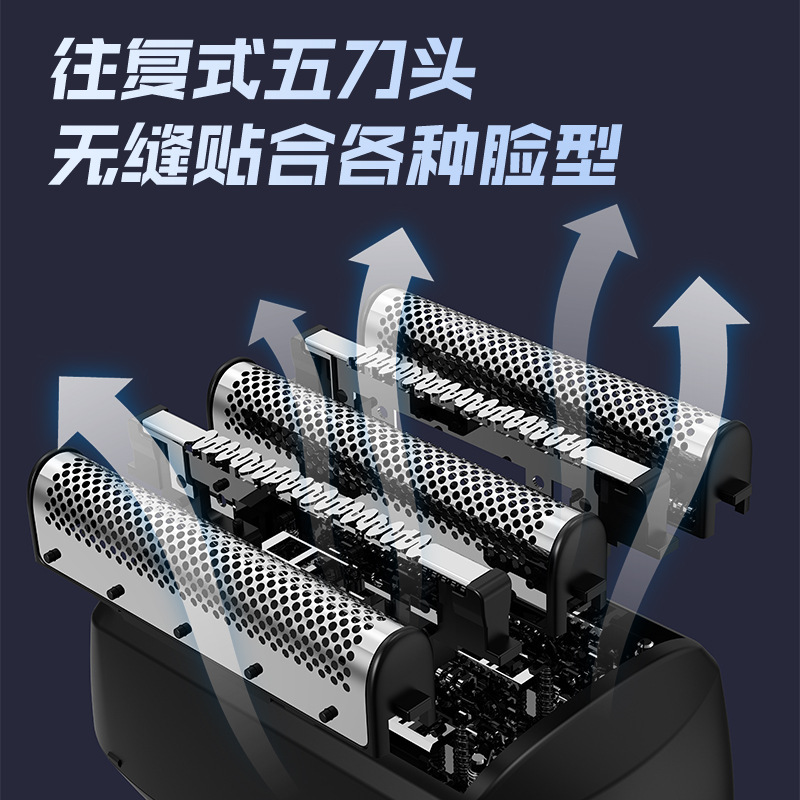 2025新款五刀头往复式电动剃须刀数显水洗胡须刀大功率男士刮胡刀|undefined