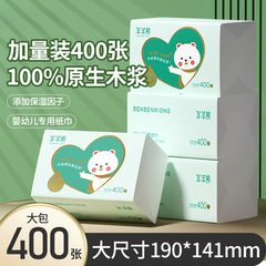 400张大包大尺寸超柔乳霜纸宝宝柔纸巾婴幼儿保湿纸云柔巾