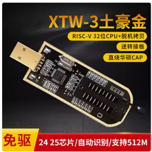 XTW-3 USB BIOS SPI FLASH 24 25x 