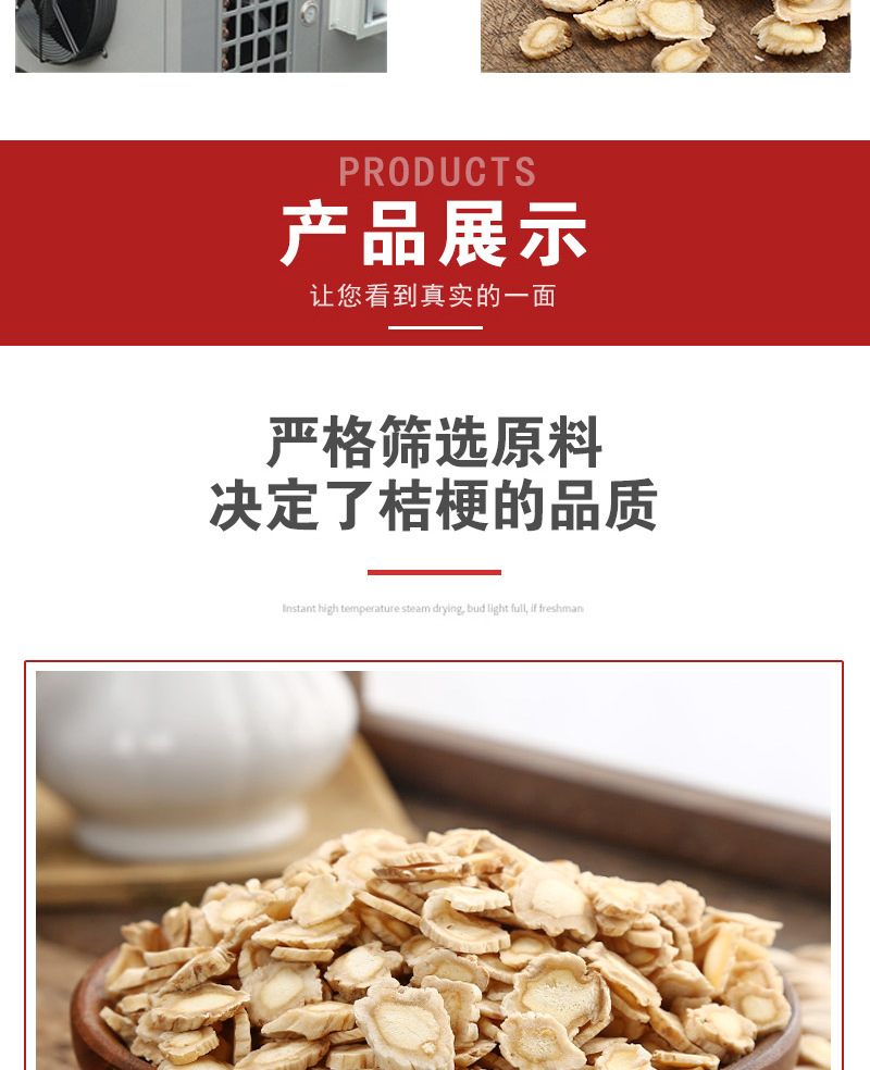 Jie Geng Slices (Platycodon grandiflorus) — Dried Food Herb for Tea & Soup, 500g specifications