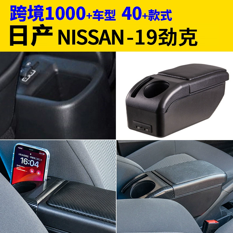 Подходит для Nissan Nissan-19 Handbox Handbox