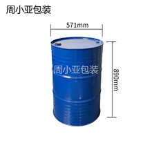 铁桶200L闭口蓝铁桶厂家直销特惠圆形铁桶密封带盖加厚柴油桶汽油