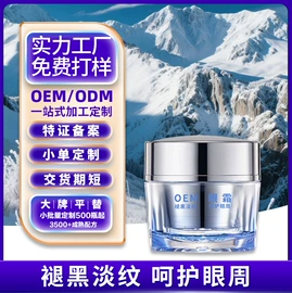 洗发水;烫发剂;眼霜