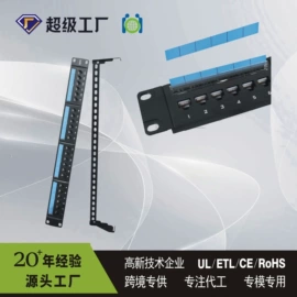 信息面板;配线架;其他接续设备