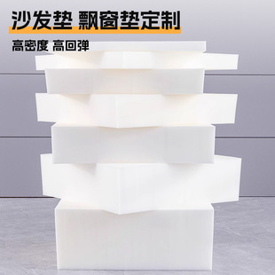 Customized Sponge Sofa Cushions for Home Use, Flat Sofa Cushions, Seat Cushions, Bay Window Cushions, Custom-Made High-Density Sponge Cushions