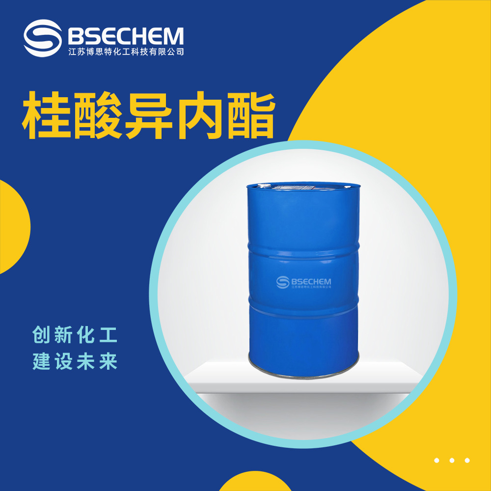 桂酸异丙酯 	7780-06-5 香精香料 日化常用