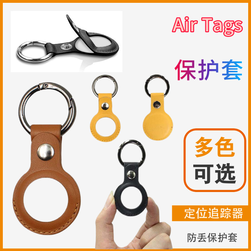 现货追踪器皮套 便携防丢定位器保护套钥匙扣 宠物跟踪器收纳套