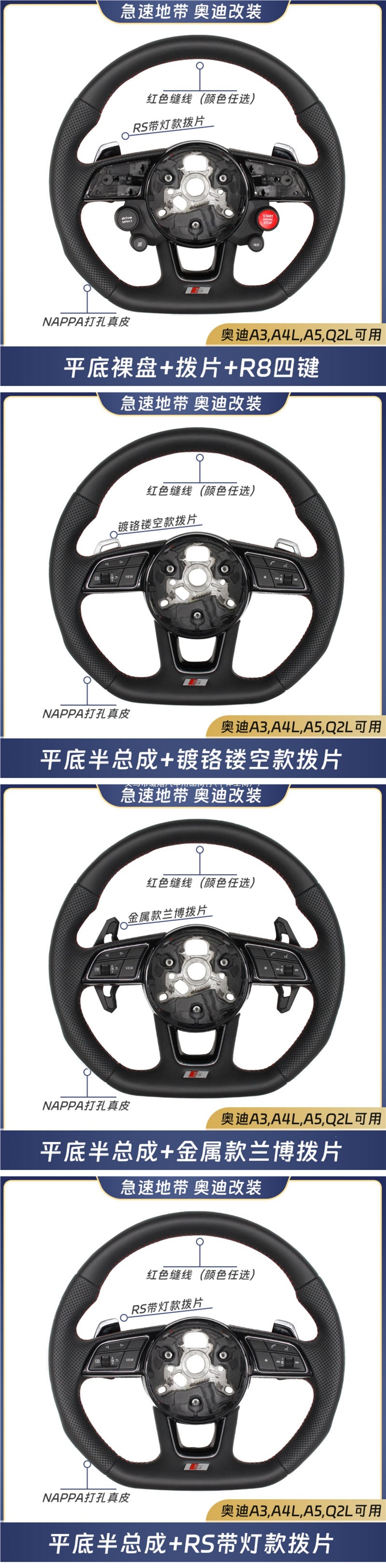 Compatible with Audi A3 A4L A5 Q2L, upgraded and modified S RS flat-bottom steering wheel, sporty D-shaped R 0.4kg with four buttons