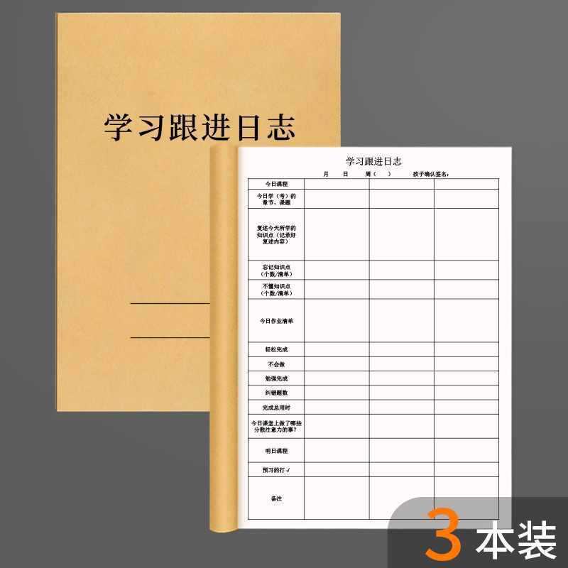 3 Registros de seguimiento de aprendizaje ☆