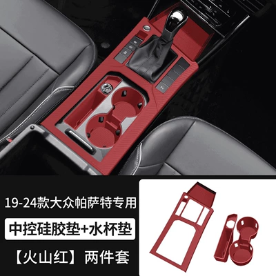 Suitable for Volkswagen Passat: Other Automotive Interior Supplies - 19-25-volkswagen-passat-special-full-set-of-three-piece-center-console-kit-red