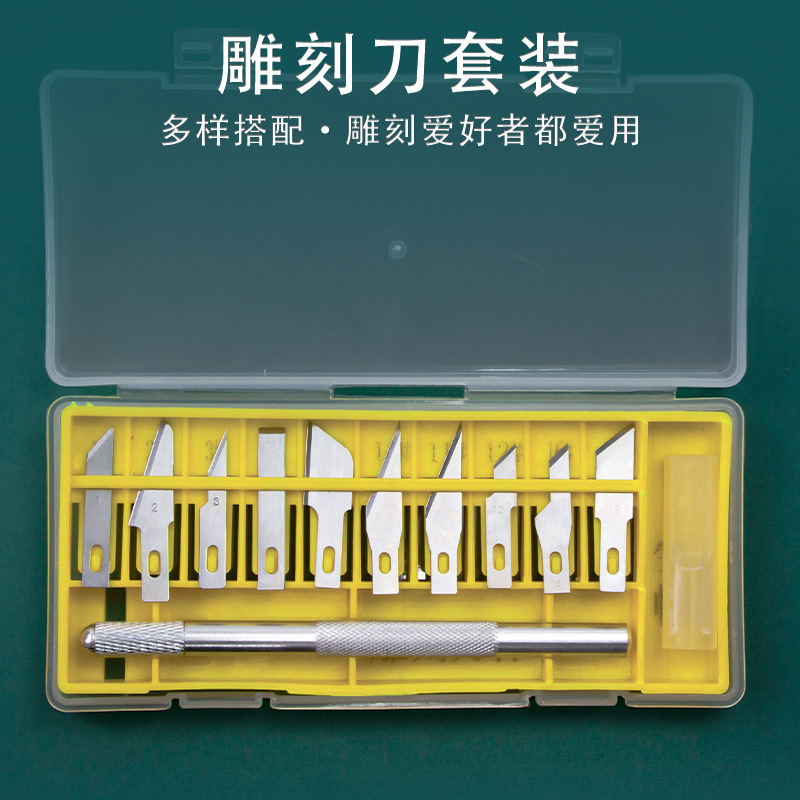 13PC雕刻刀小刻刀 美工刀切割刀具笔刀贴膜刀组合刀片 剪纸工具-阿里巴巴
