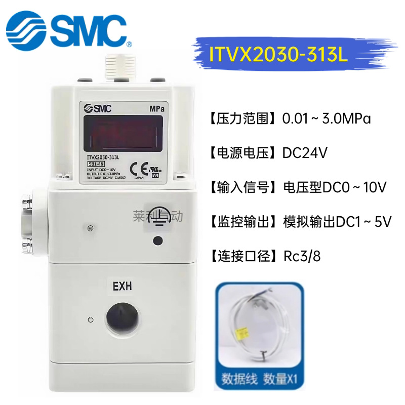 ITVX2030-313L