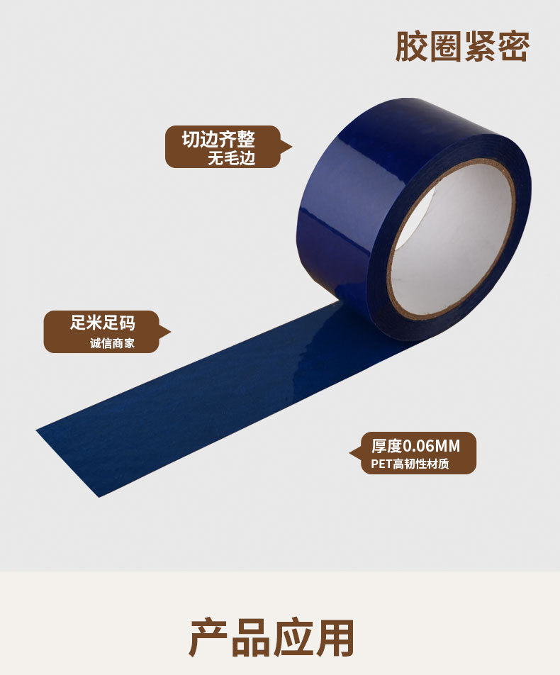 防伪胶带_06.jpg