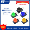 Big key module Button module Touch Cap Key Module High level output