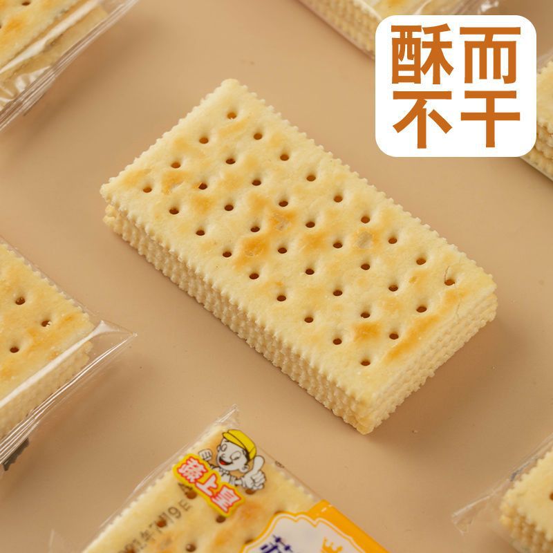 苏打饼干新日期货梳打无蔗糖咸味养食品胃代餐控糖饼干原味工厂批