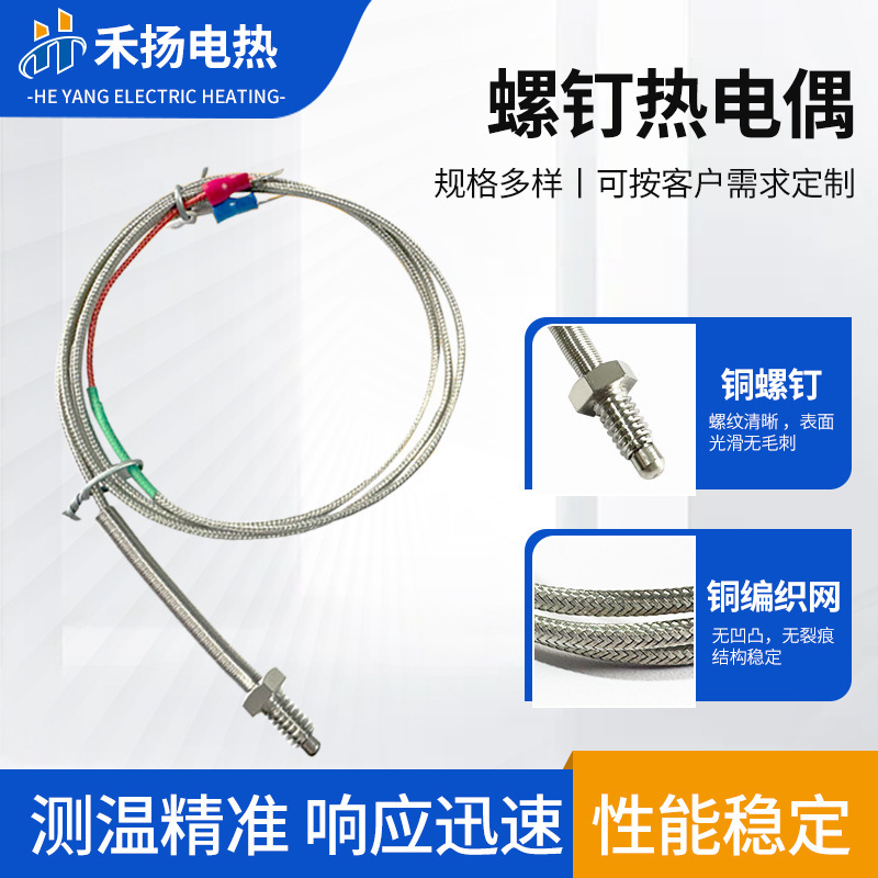 Copper Screw Thermocouple Armored Thermocouple Temperature Sensor Thermocouple Thermostat Temperature Sensing Wire Sensing Probe