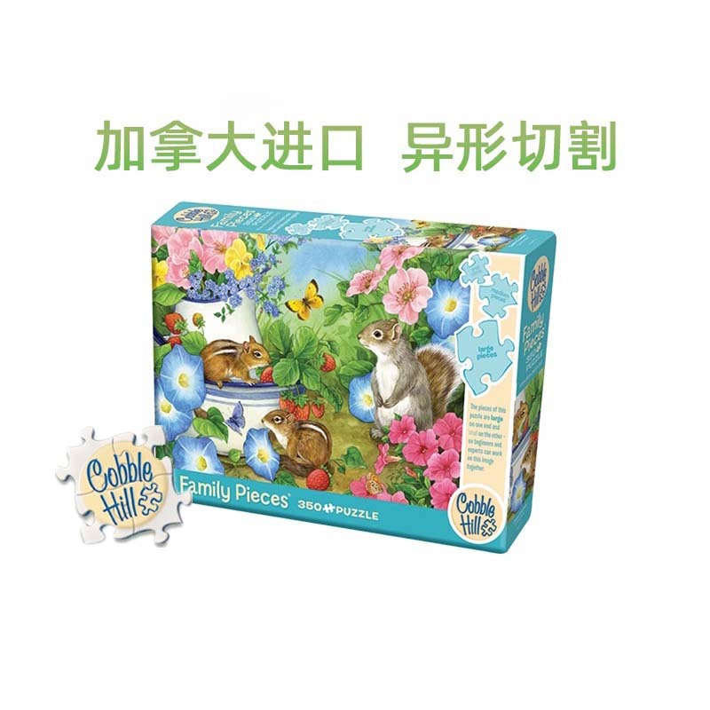 CobbleHill Imported Puzzle Adult 350 Piece Blockbuster Chippy Cute Little Squirrel Toy Decoration