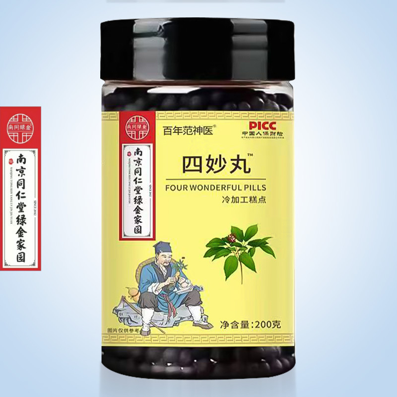 南京同仁堂绿金家园杜仲补天丸天然萃取现货批发一件代发|undefined
