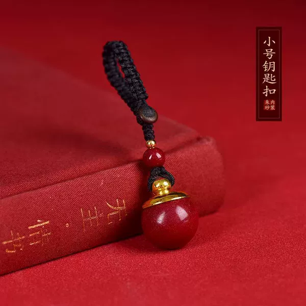 Ball keychain style