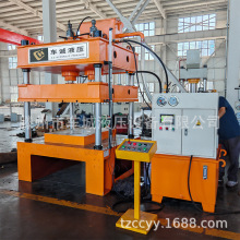 200吨粉末成型液压机 315吨拉伸液压机 400吨500吨汽车内饰液压机