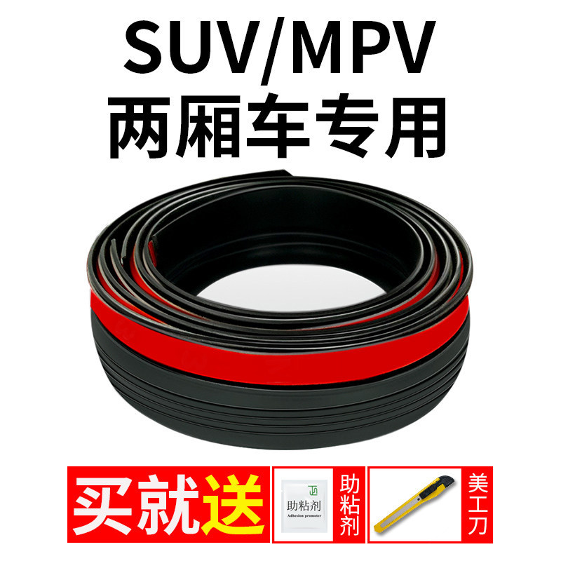 Qìchē Car Trunk Upper Edge Sealing Strip Sedan SUV Tailgate Rubber Strip (Vehicle Sealing Strip) - black-trunk-hatchbacksuvmpv-only